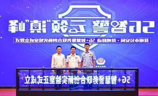 贵港市扬州市公安局5G警务分析系统项目招标